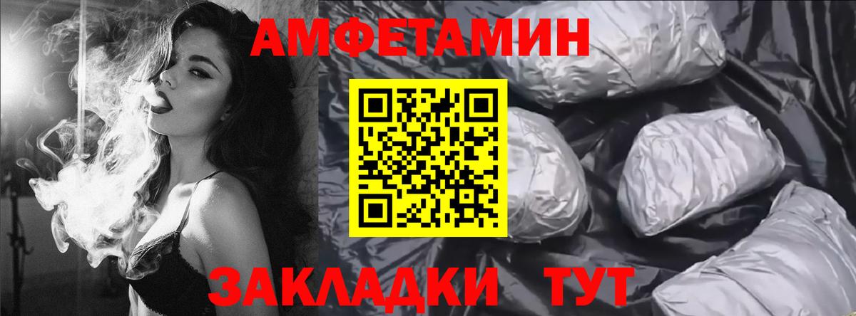 Нововоронеж  АМФЕТАМИН  Амфетамин  Вход с VPN  АМФ Premium 