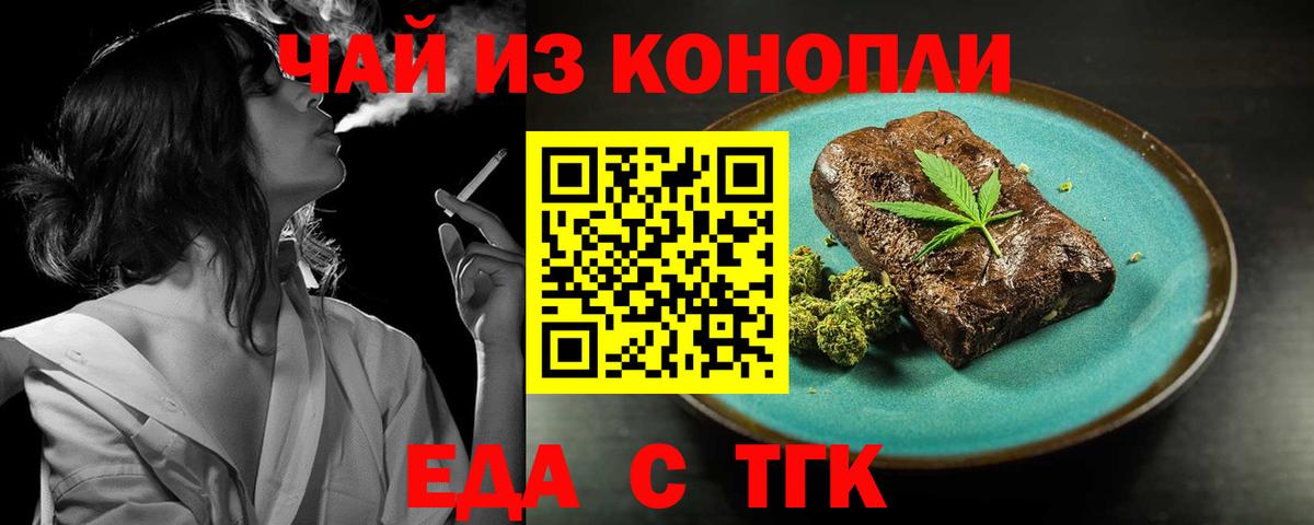 Canna-Cookies марихуана Нововоронеж