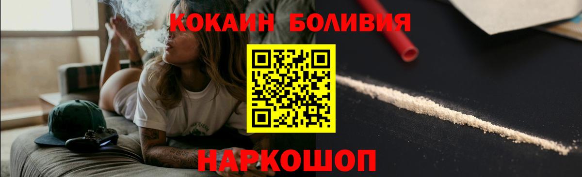 Кокаин 98% Нововоронеж