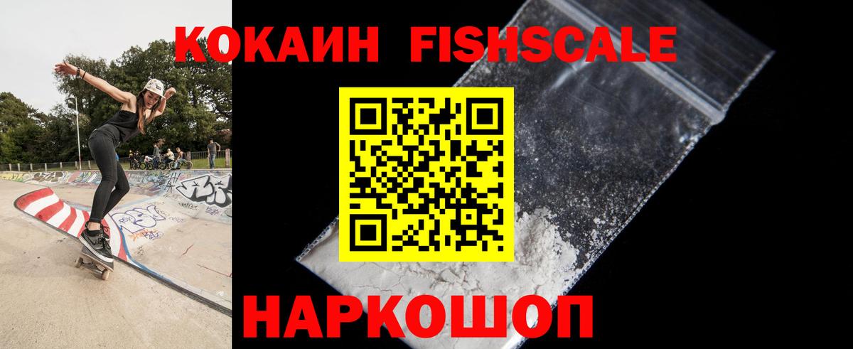 COCAIN 98%  Вход с VPN  Нововоронеж  КОКАИН VHQ 