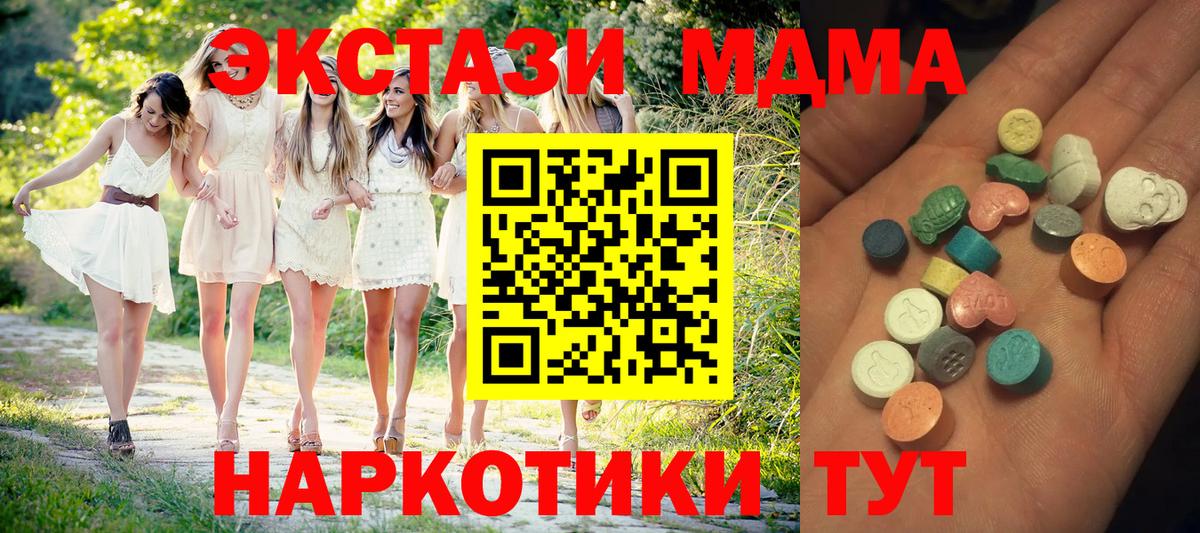 Нововоронеж  ссылка на мегу зеркало  Вход с VPN  Экстази Punisher  Экстази XTC 