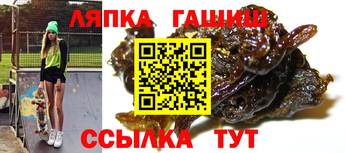 Гашиш ice o lator  ГАШ гарик  Нововоронеж  Гашиш  Вход с VPN 