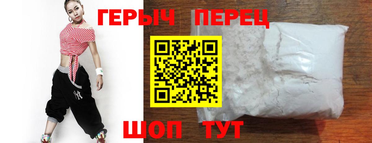 ГЕРОИН гречка Нововоронеж