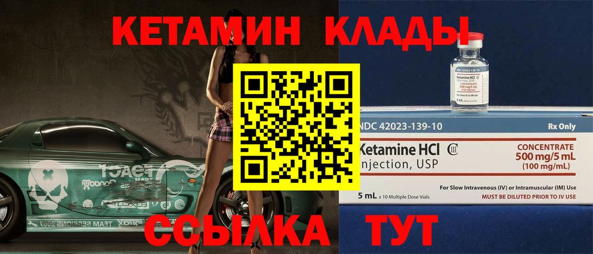 КЕТАМИН ketamine Нововоронеж