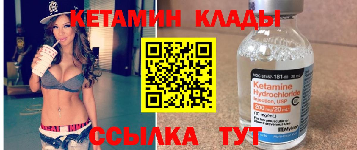 Кетамин ketamine  КЕТАМИН VHQ  Нововоронеж  Вход с VPN 