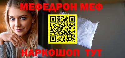 меф VHQ Шелехов