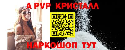 кристаллы Шахты