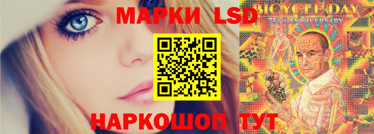 Лсд 25 экстази кислота  LSD-25 экстази кислота  Вход с VPN  ЛСД экстази  Нововоронеж 