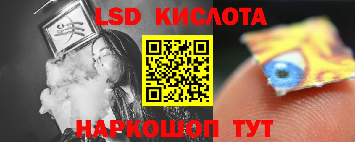 LSD-25 экстази кислота Нововоронеж