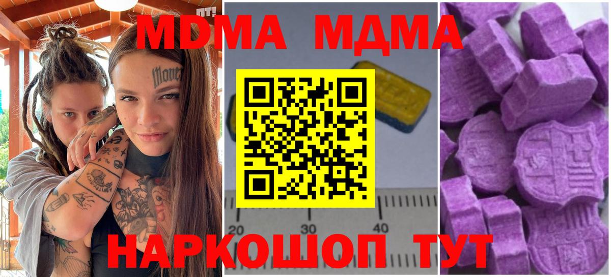 MDMA crystal  МДМА Molly  MDMA  Вход с VPN  Нововоронеж 