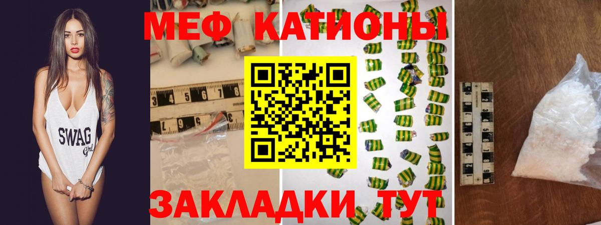 Нововоронеж  МЯУ-МЯУ VHQ  Вход с VPN  гидра ссылка  МЯУ-МЯУ  МЕФ кристаллы  Меф 
