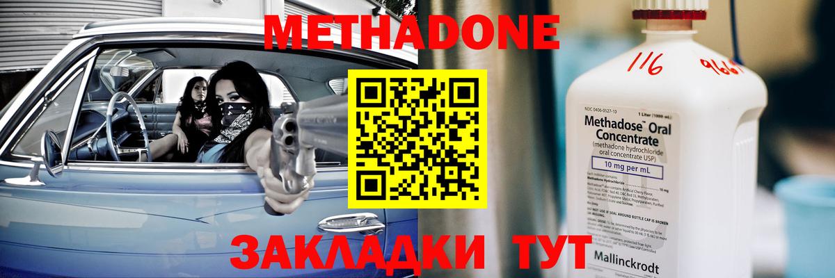 МЕГА как войти  МЕТАДОН VHQ  Нововоронеж  Вход с VPN  МЕТАДОН кристалл 