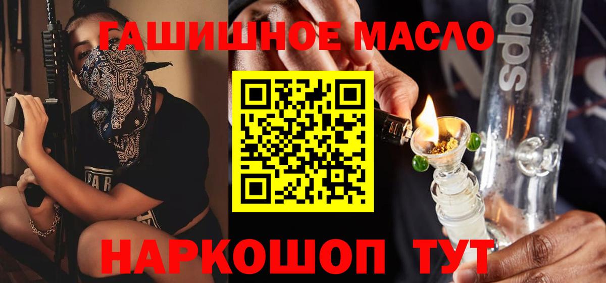 Дистиллят ТГК THC oil  Вход с VPN  Нововоронеж 