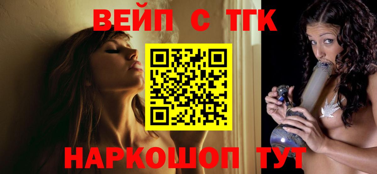 ГАШ  Вход с VPN  МАРИХУАНА  Экстази  Меф   Кодеин  Нововоронеж  Cocaine 
