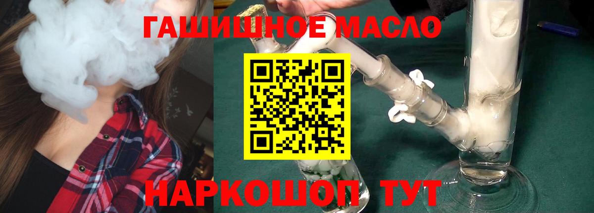 ТГК вейп с тгк Нововоронеж