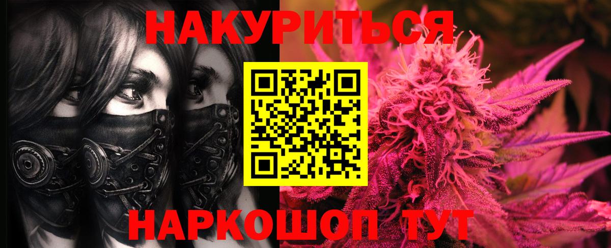 Каннабис семена  Вход с VPN  Нововоронеж  Бошки марихуана тримм  Конопля конопля 